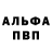 A-PVP мука Vitalii Moseev