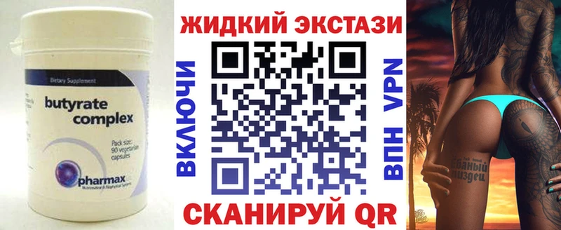 Бутират BDO 33%  Болгар 