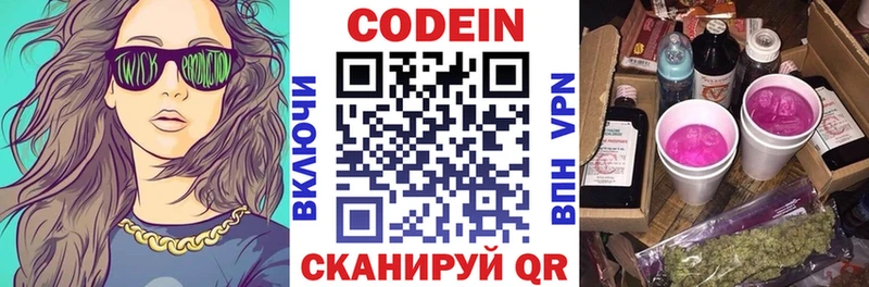 МЕГА сайт  Болгар  Codein напиток Lean (лин) 