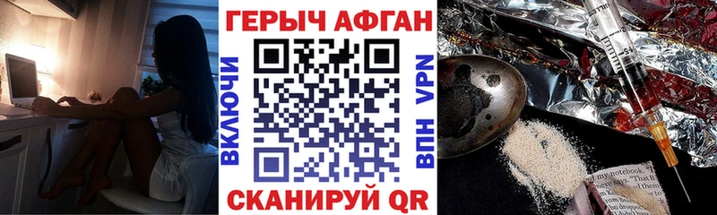купить наркоту  Болгар  ГЕРОИН хмурый 