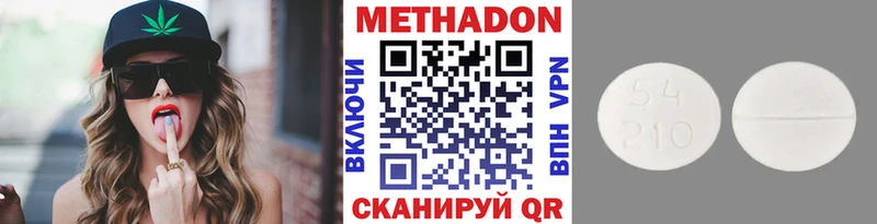 МЕТАДОН methadone  Болгар 
